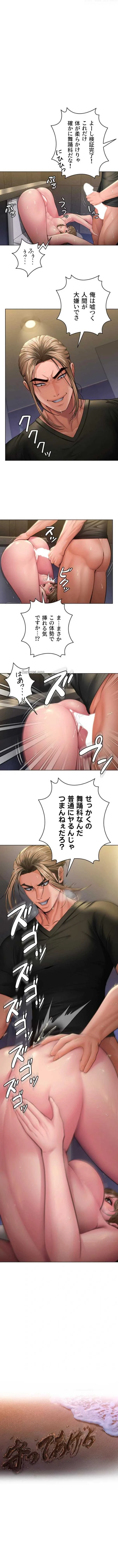 守ってあげる 第34話 - 1