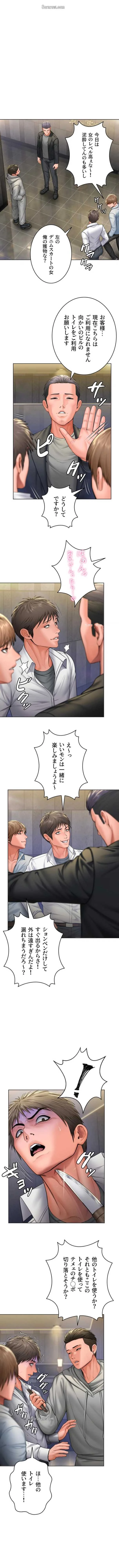 守ってあげる 第34話 - 2