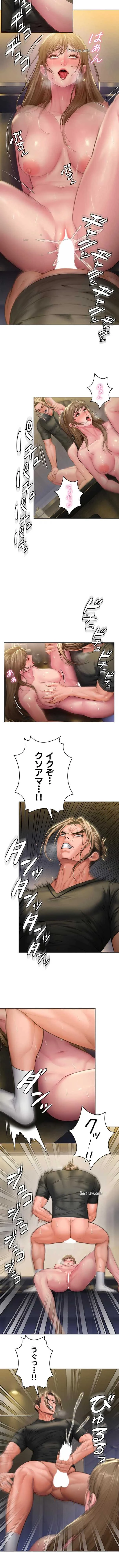 守ってあげる 第34話 - 6