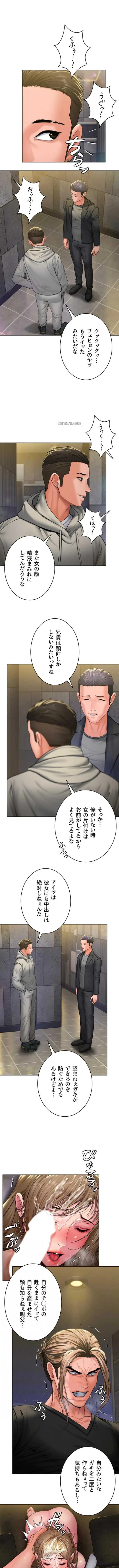 守ってあげる 第34話 - 7