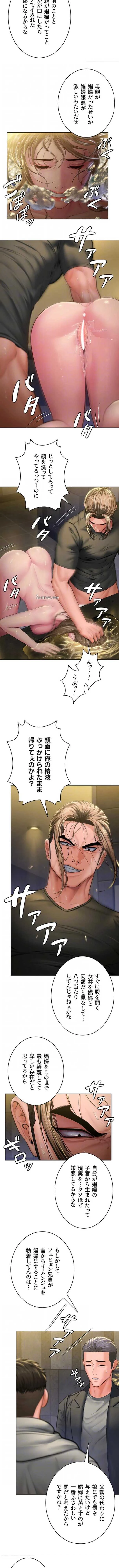 守ってあげる 第34話 - 9