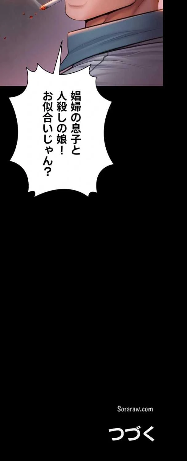 守ってあげる 第34話 - 12