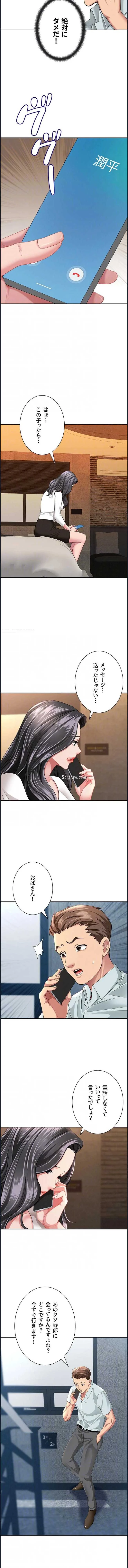 初恋の叔母さん 第38話 - 4