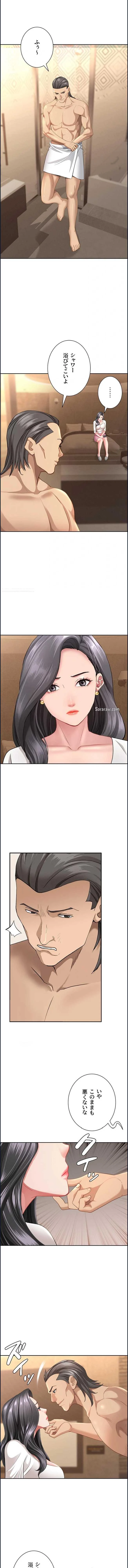 初恋の叔母さん 第38話 - 6