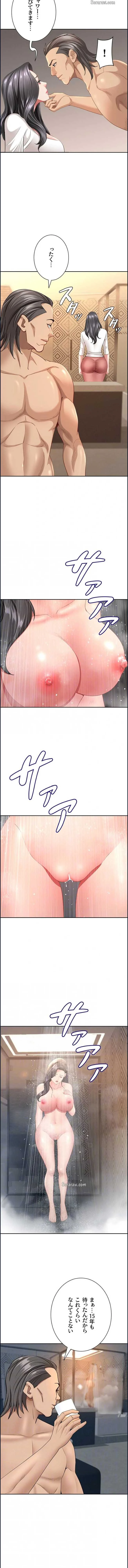 初恋の叔母さん 第38話 - 7