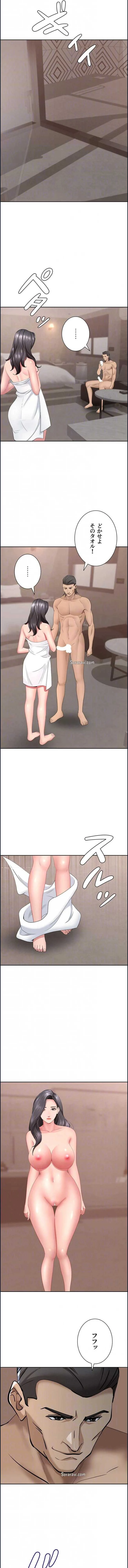初恋の叔母さん 第38話 - 8