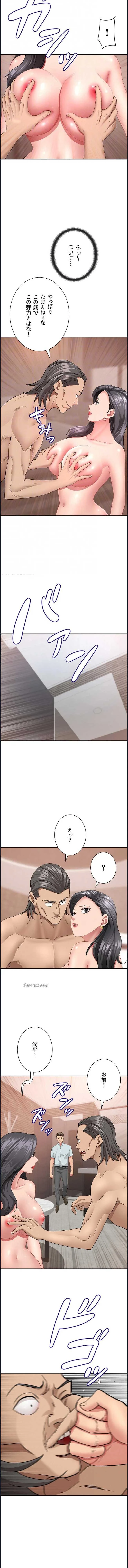 初恋の叔母さん 第38話 - 9