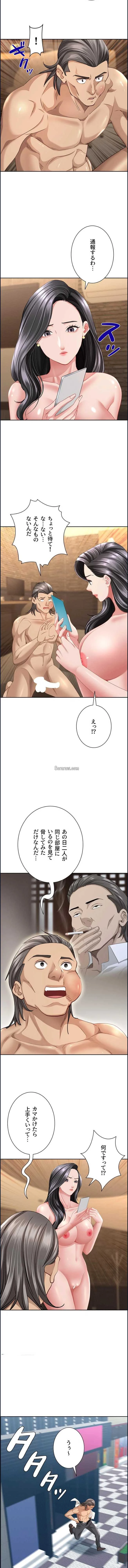 初恋の叔母さん 第38話 - 11