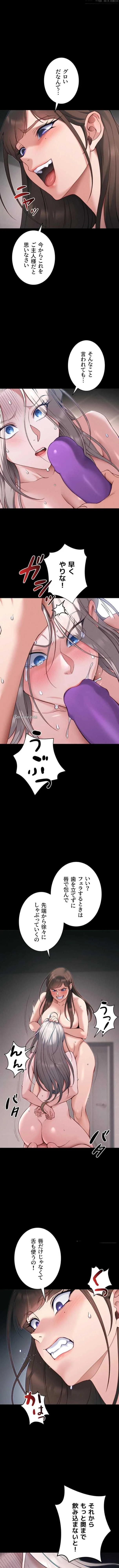 元ヤンにわからせエッチ 第90話 - 1