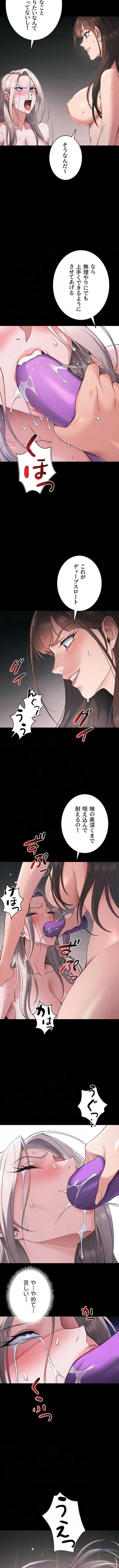 元ヤンにわからせエッチ 第90話 - 3