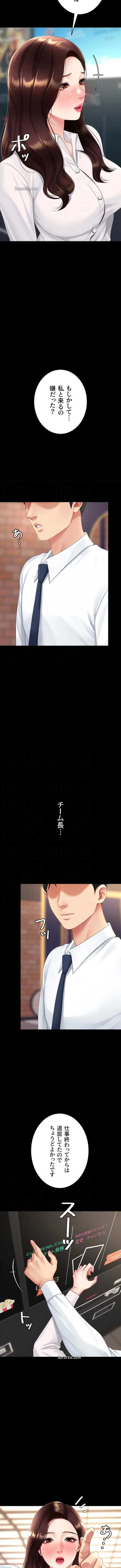 代理贖罪-俺はアイツの母親に制裁する- 第163話 - 5