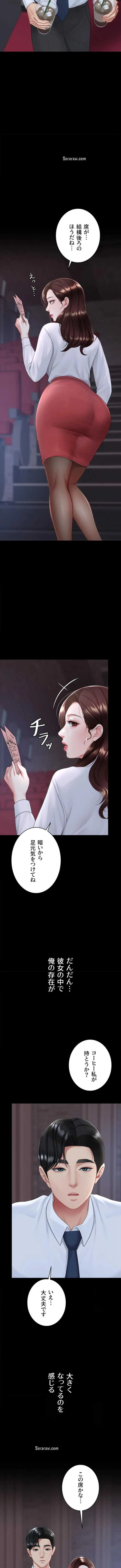 代理贖罪-俺はアイツの母親に制裁する- 第163話 - 7