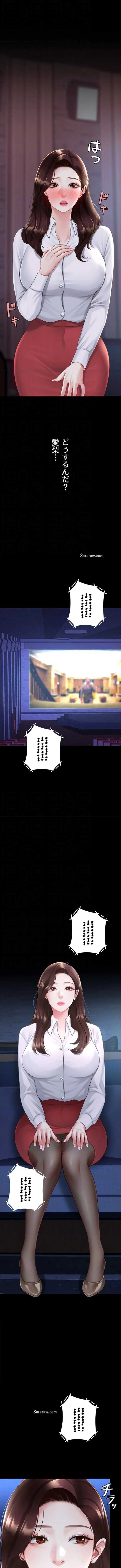 代理贖罪-俺はアイツの母親に制裁する- 第163話 - 10