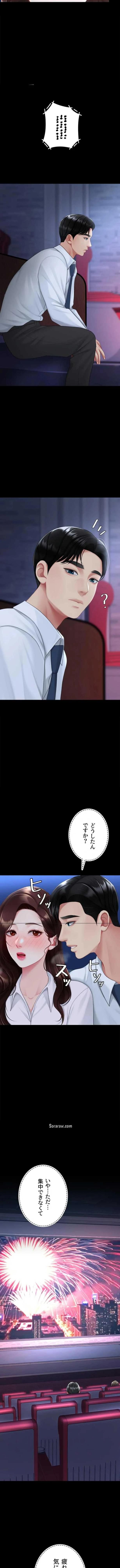 代理贖罪-俺はアイツの母親に制裁する- 第163話 - 11
