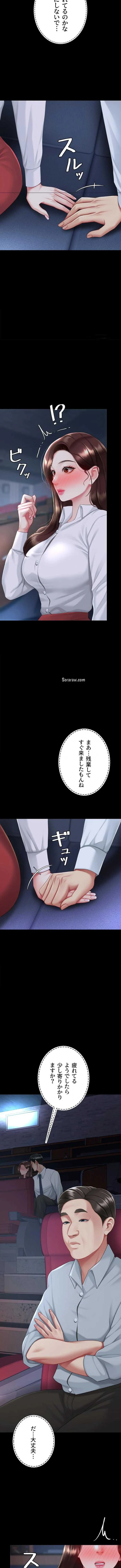 代理贖罪-俺はアイツの母親に制裁する- 第163話 - 12