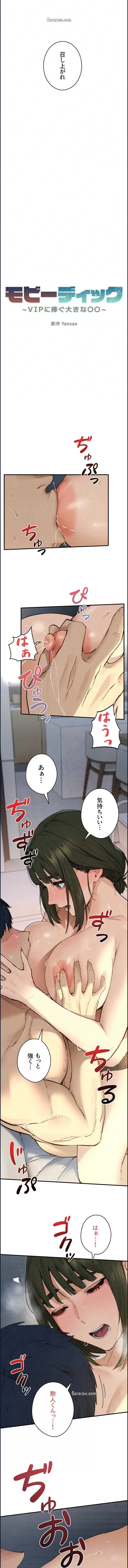 モビーディック 第130話 - 3