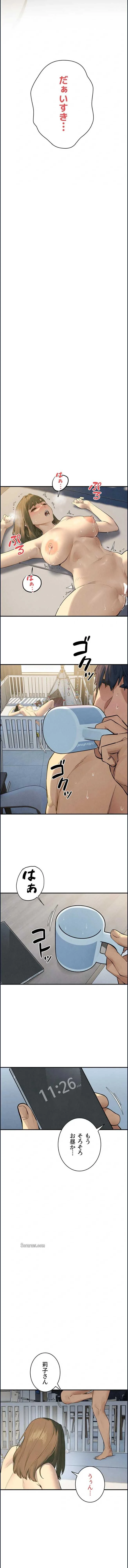 モビーディック 第130話 - 14