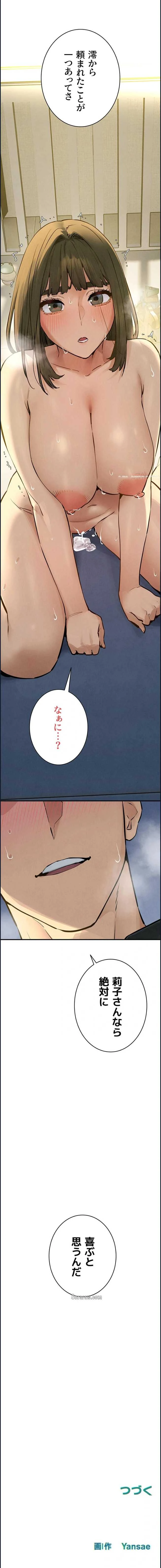 モビーディック 第130話 - 15