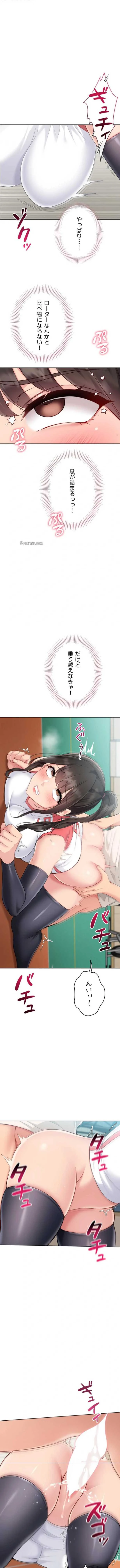 ふしだらアタック！ 第110話 - 1