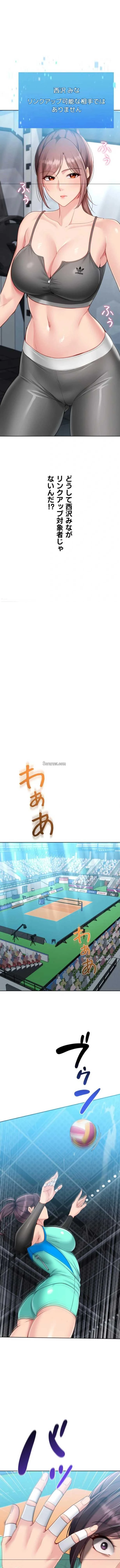 ふしだらアタック！ 第110話 - 6