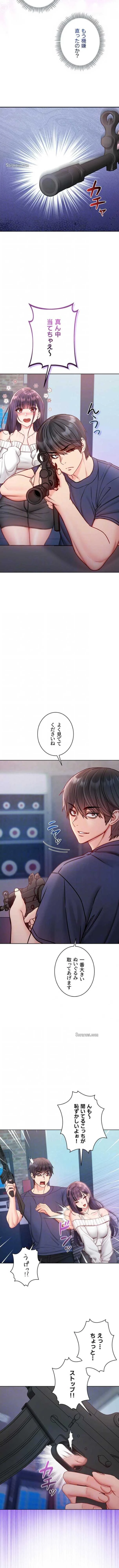 起死回生した俺は異能力で女を感覚操作してエロ無双する 第30話 - 4