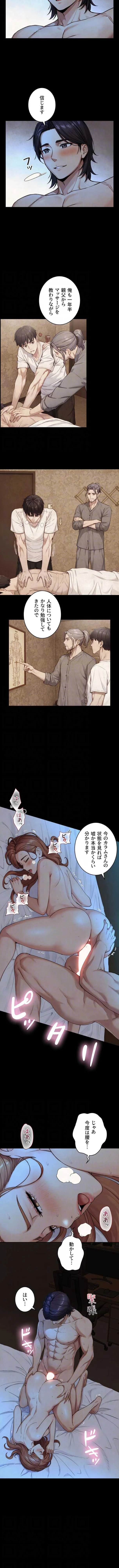 大きいのが好き 第29話 - 4