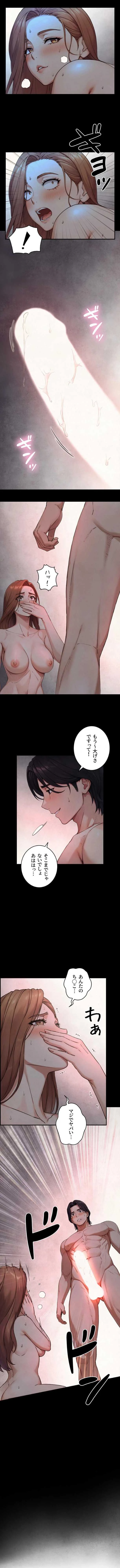 大きいのが好き 第30話 - 1