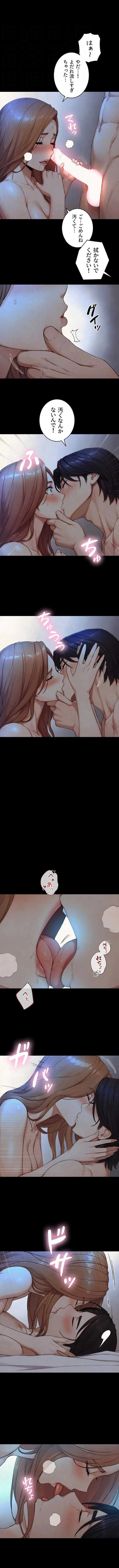 大きいのが好き 第30話 - 5