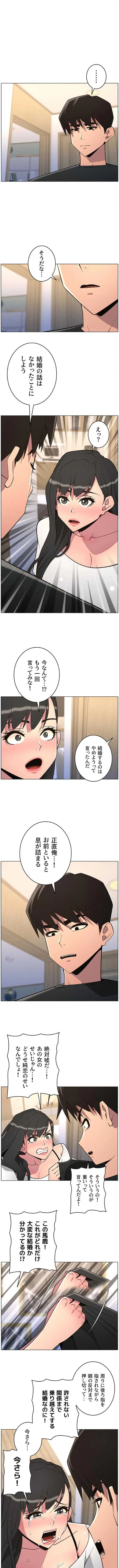 妹とする ラブレクチャー 第123話 - 6