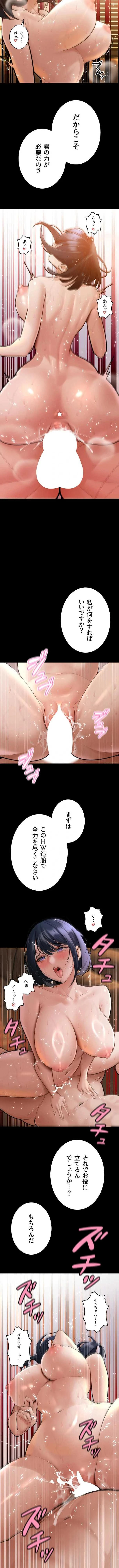 嫁をむさぼる 第46話 - 7