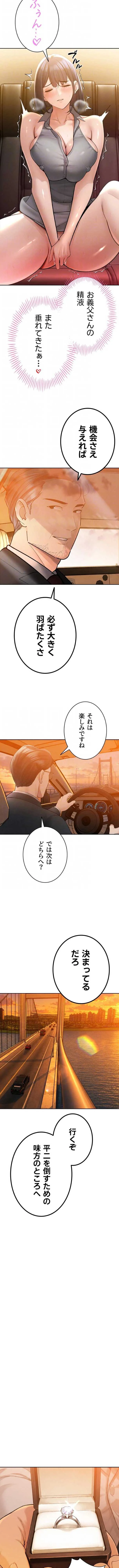 嫁をむさぼる 第46話 - 10