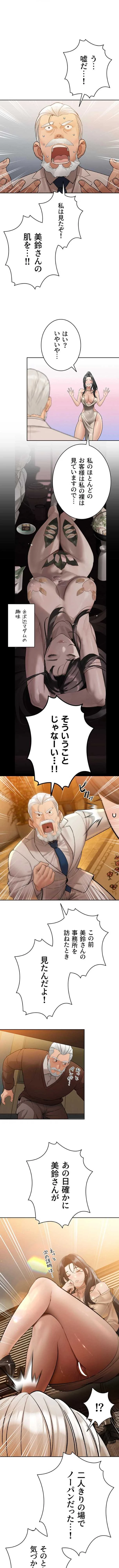 嫁をむさぼる 第46話 - 12