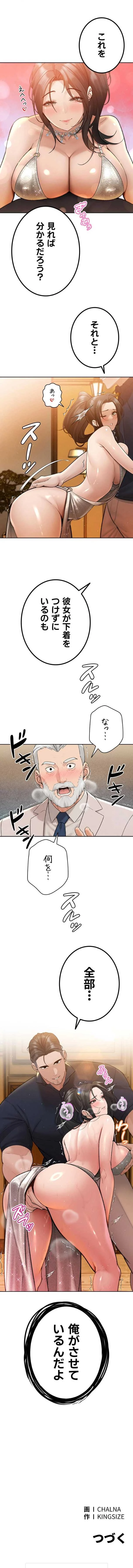 嫁をむさぼる 第46話 - 14