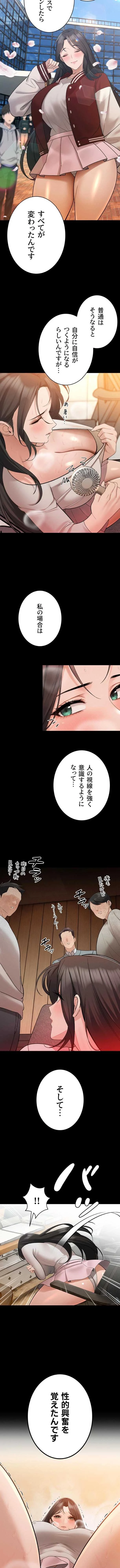 嫁をむさぼる 第47話 - 11