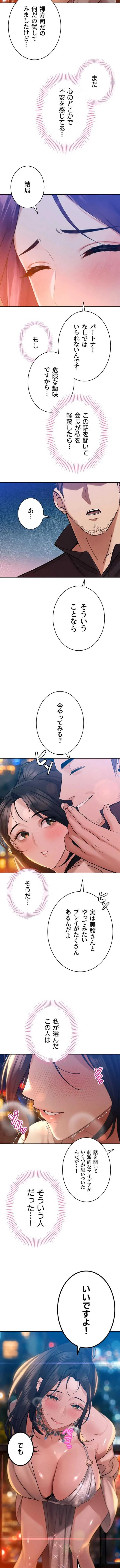 嫁をむさぼる 第47話 - 13