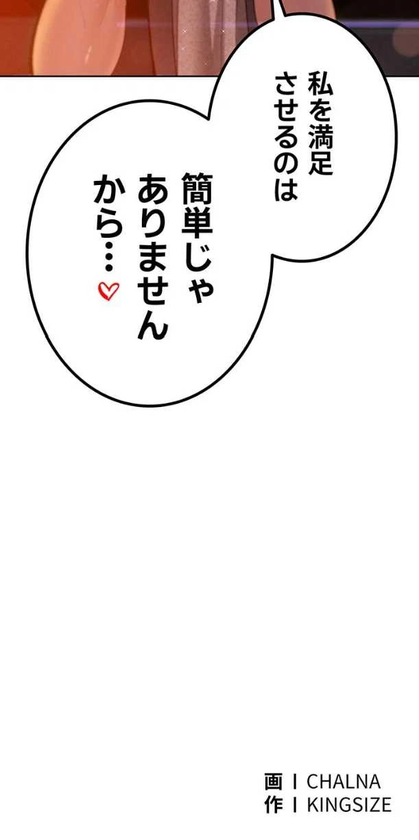 嫁をむさぼる 第47話 - 14