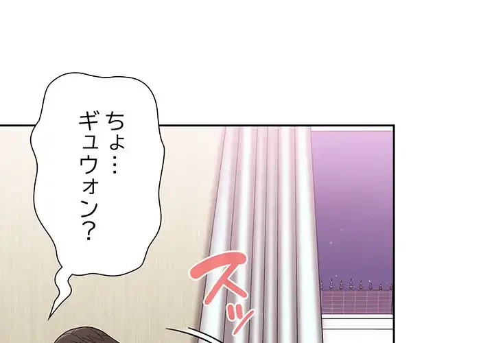 召使い更生道 第8話 - 1