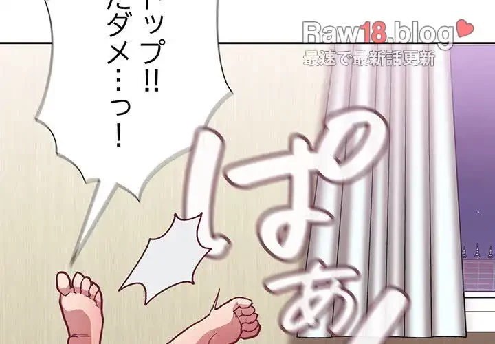 召使い更生道 第8話 - 3