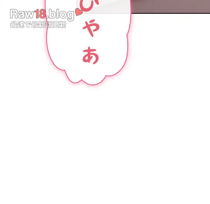 召使い更生道 第8話 - 7