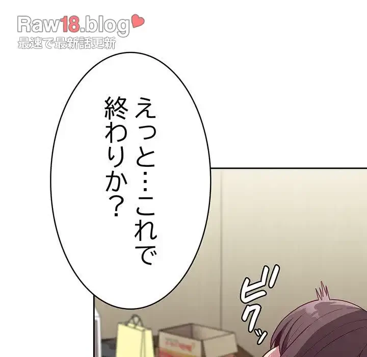召使い更生道 第8話 - 13