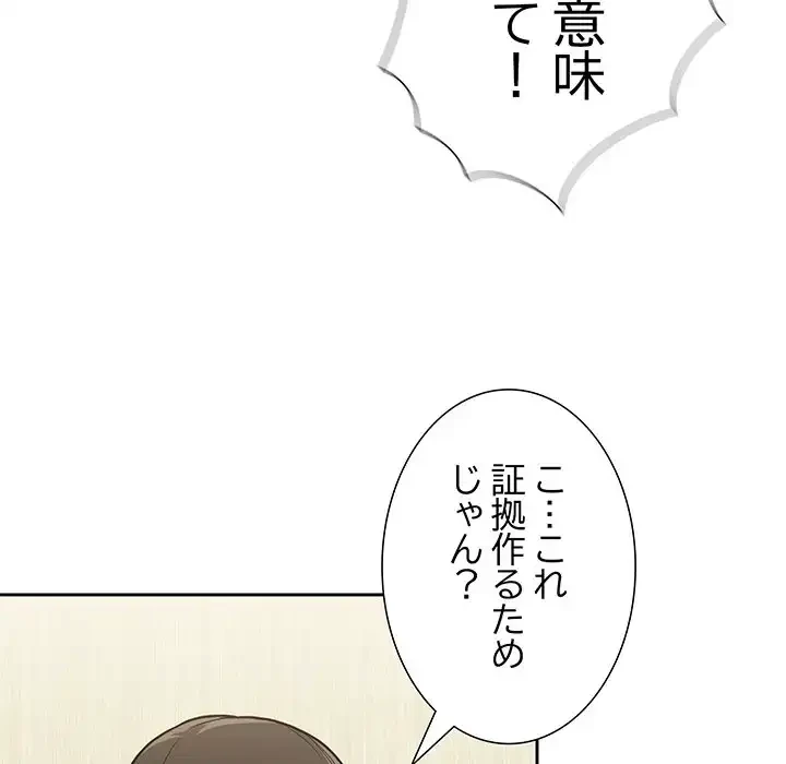 召使い更生道 第8話 - 16