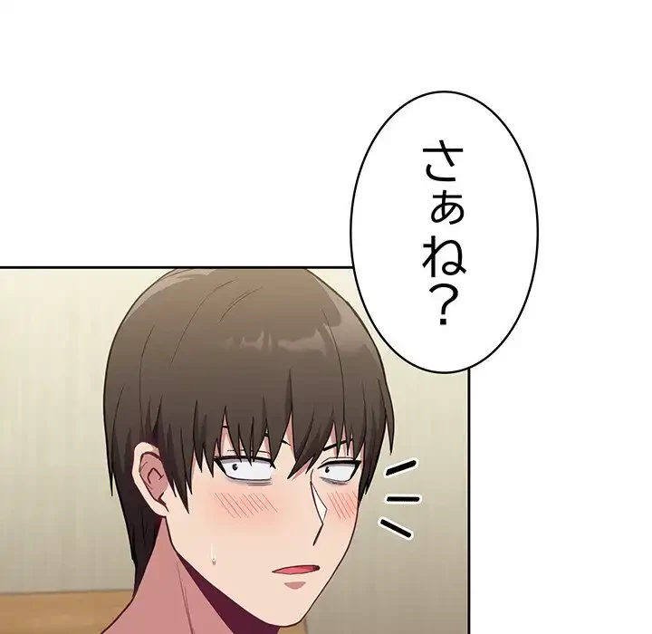 召使い更生道 第8話 - 19