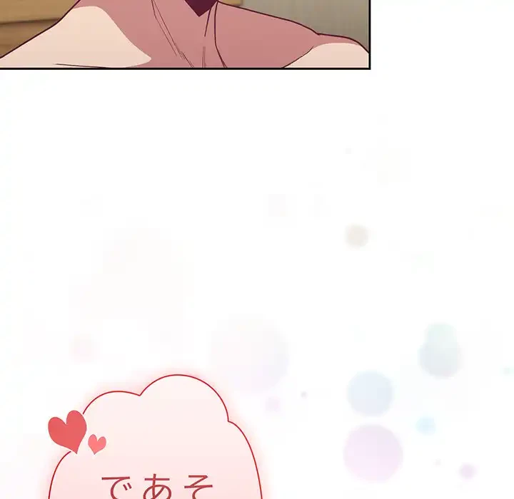 召使い更生道 第8話 - 20