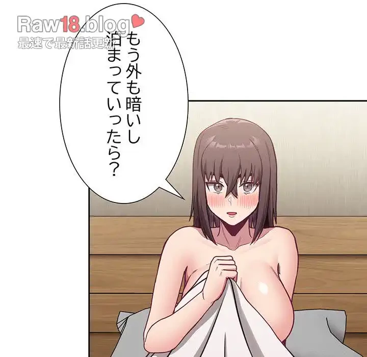 召使い更生道 第8話 - 26