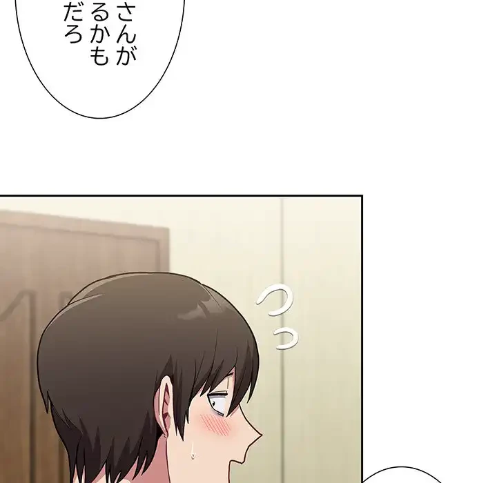 召使い更生道 第8話 - 29
