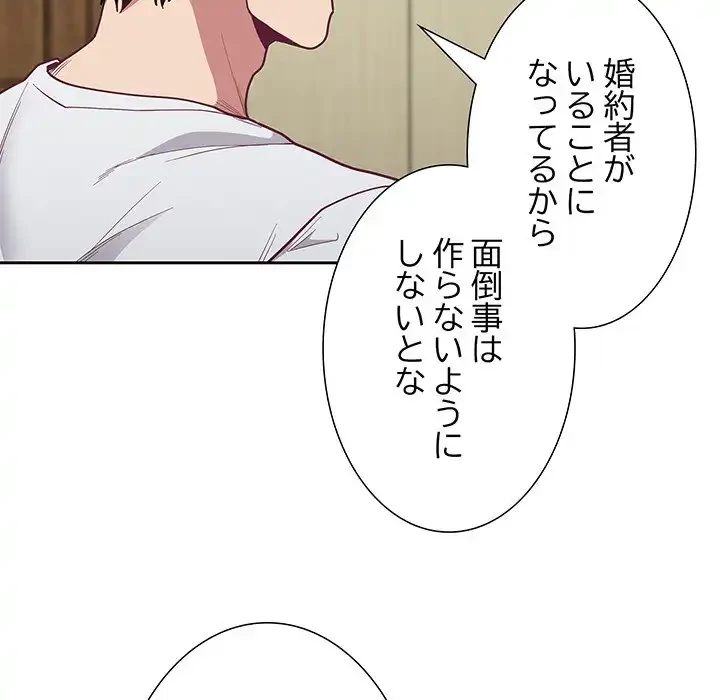 召使い更生道 第8話 - 30