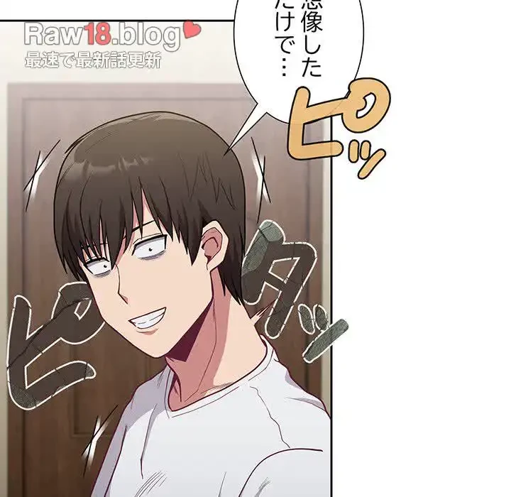 召使い更生道 第8話 - 33
