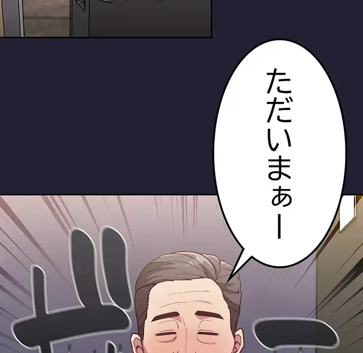 召使い更生道 第8話 - 38