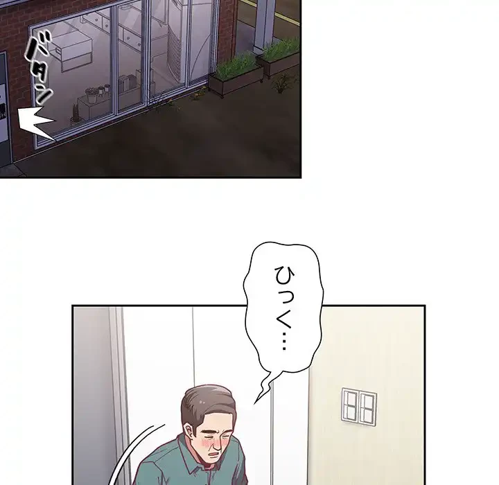 召使い更生道 第8話 - 45