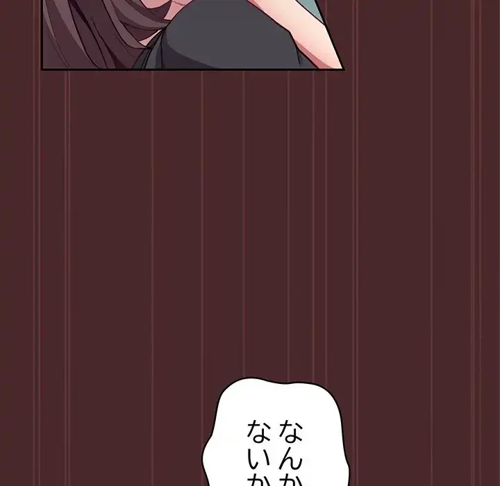 召使い更生道 第8話 - 50
